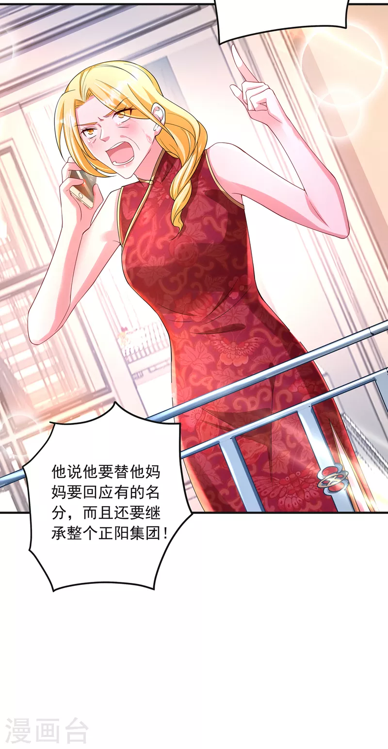 入骨暖婚韩漫全集-第422话 老娘要你净身出户无删减无遮挡章节图片 