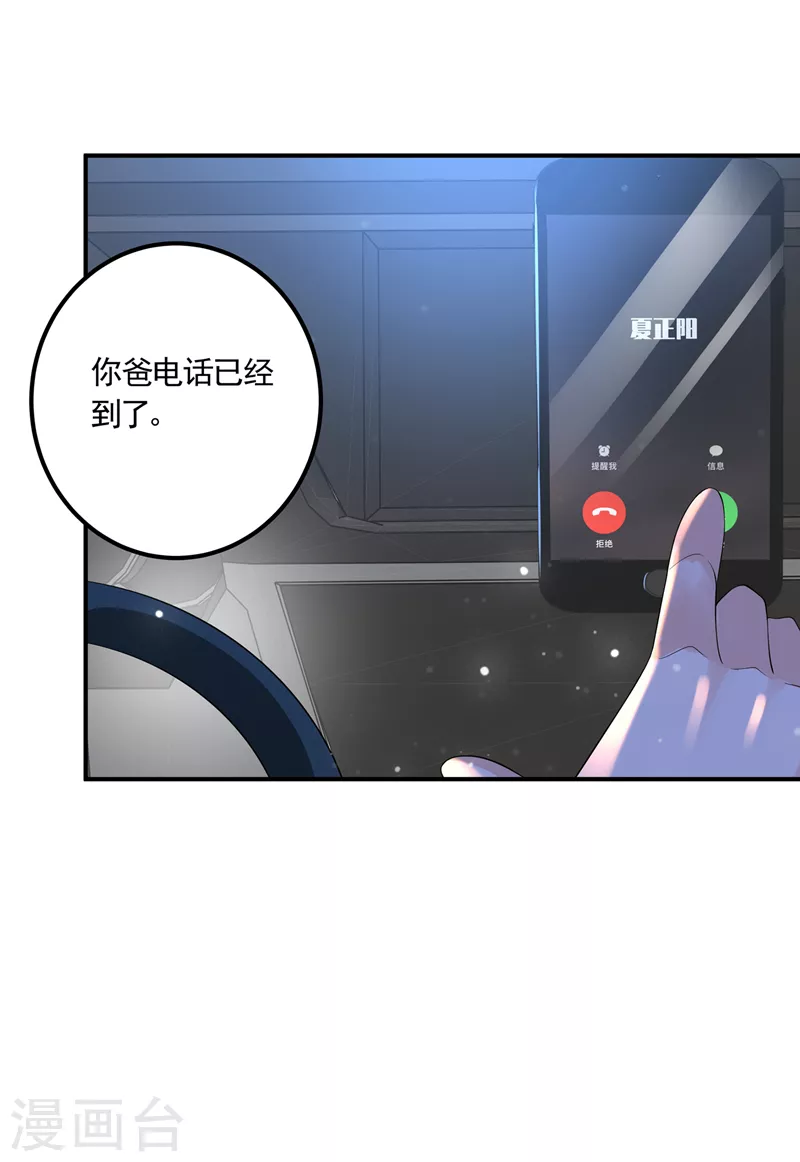 入骨暖婚韩漫全集-第423话 我只要十个亿！无删减无遮挡章节图片 
