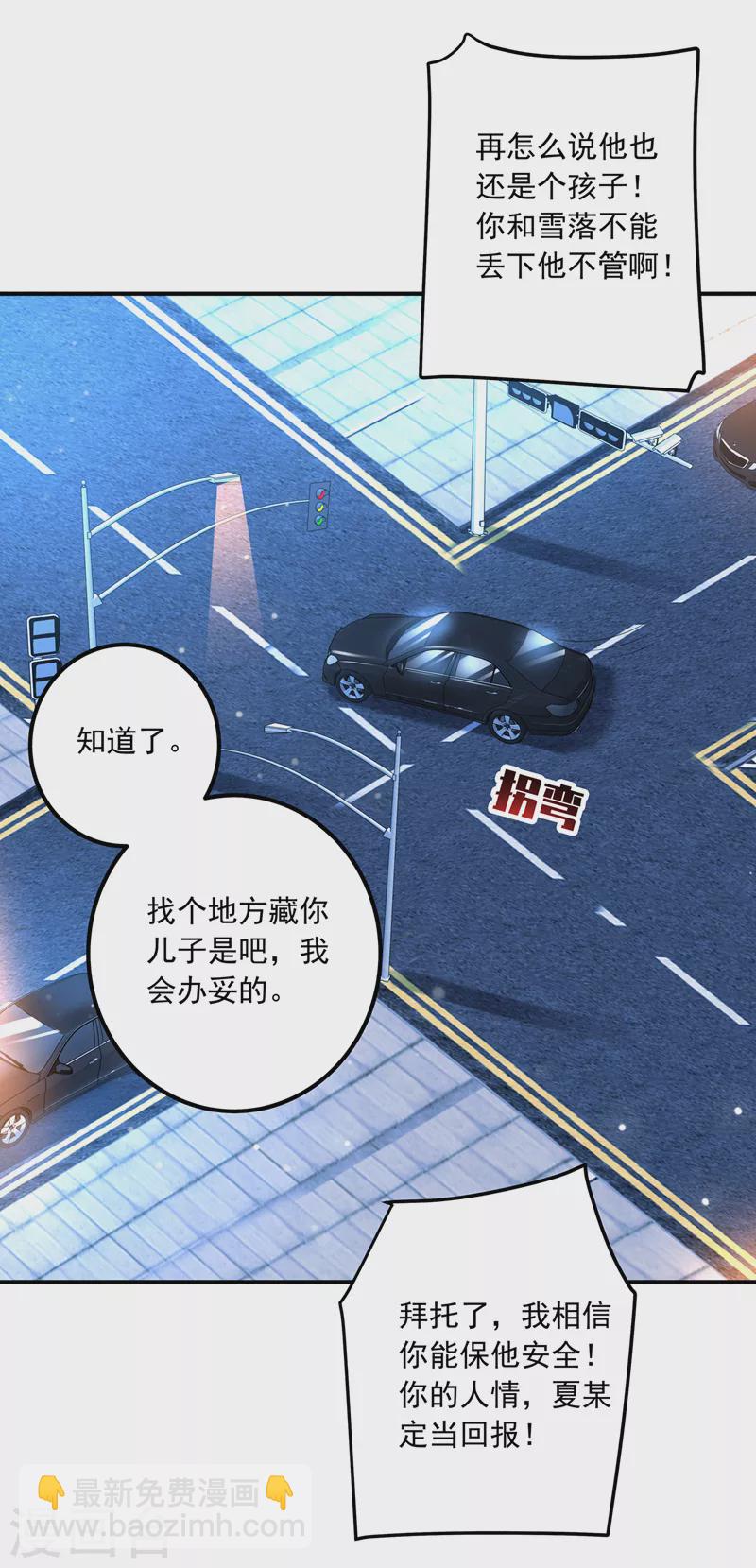 入骨暖婚韩漫全集-第423话 我只要十个亿！无删减无遮挡章节图片 