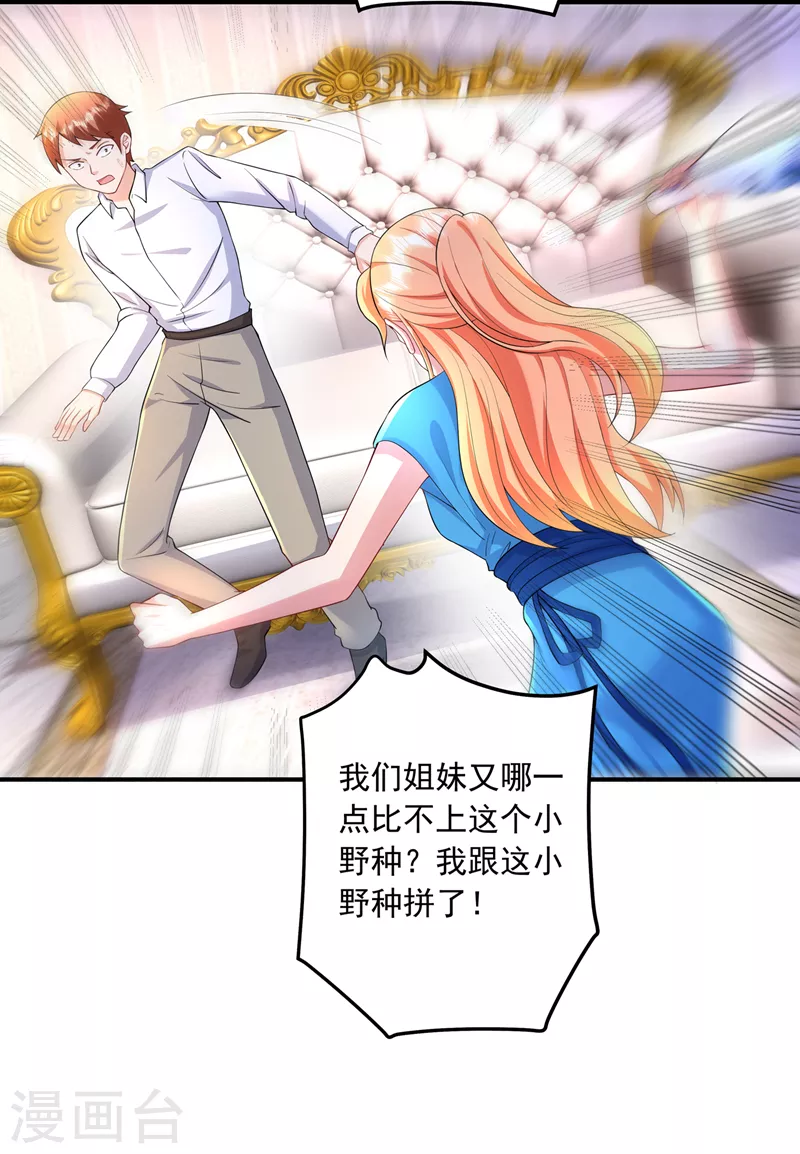 入骨暖婚韩漫全集-第423话 我只要十个亿！无删减无遮挡章节图片 