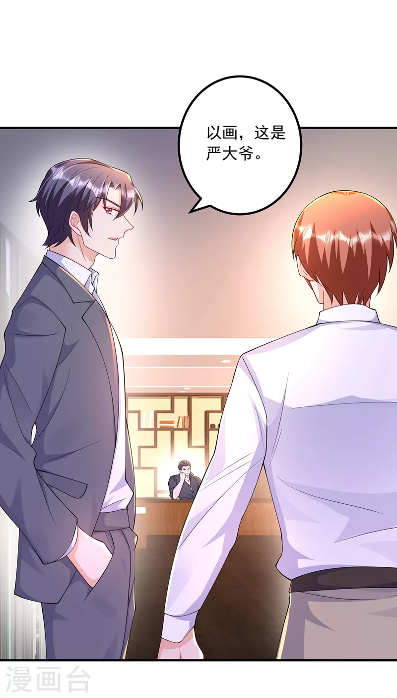 入骨暖婚韩漫全集-第423话 我只要十个亿！无删减无遮挡章节图片 