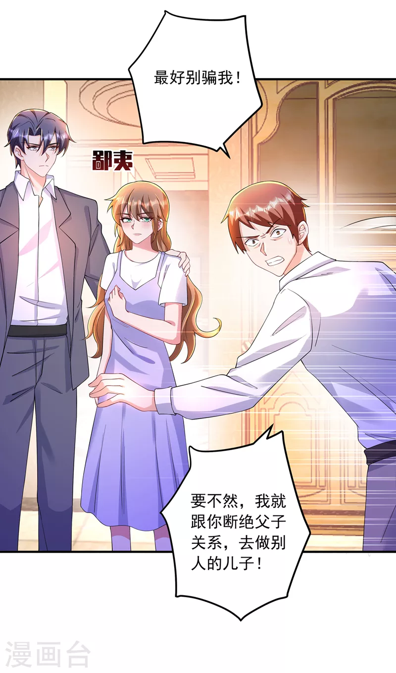 入骨暖婚韩漫全集-第423话 我只要十个亿！无删减无遮挡章节图片 