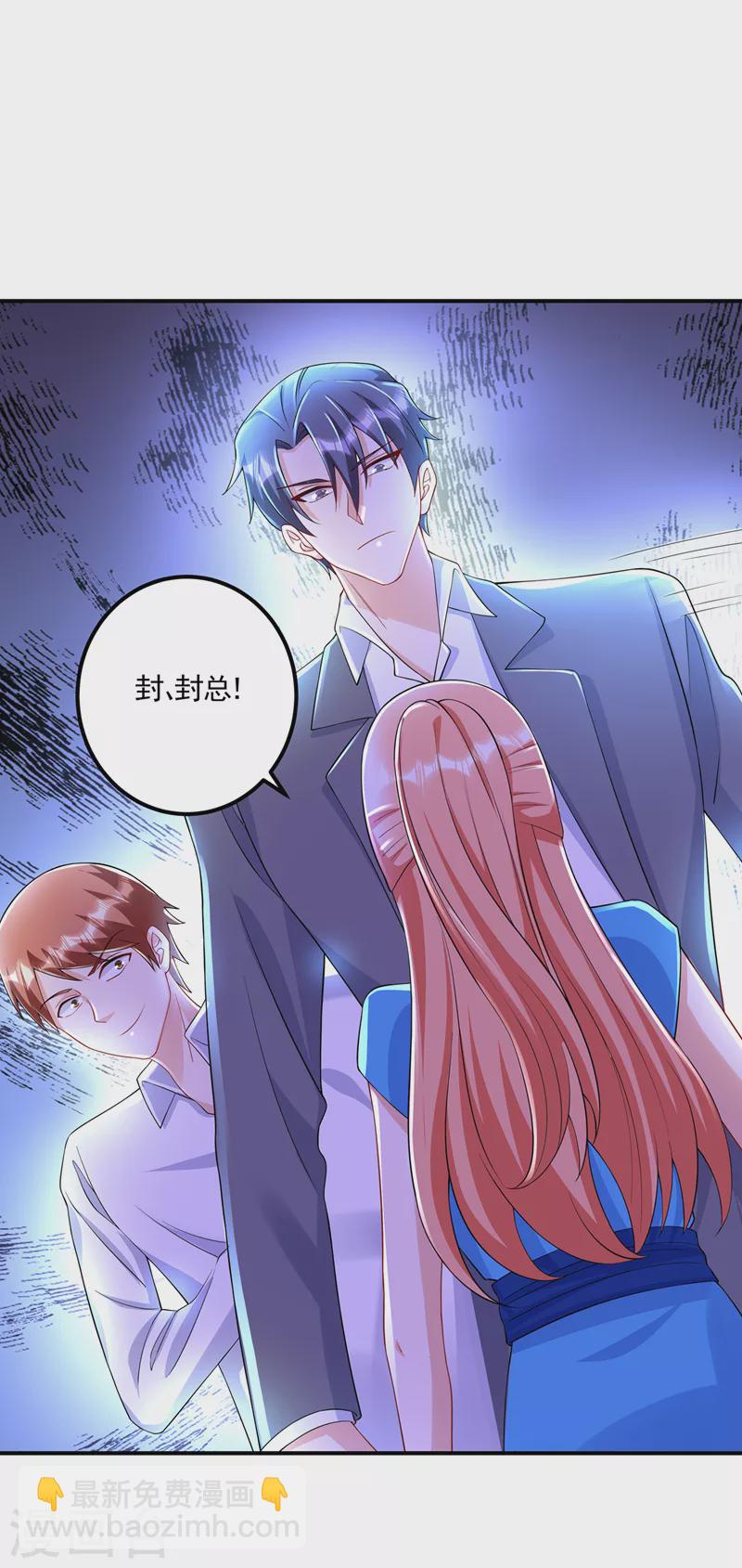 入骨暖婚韩漫全集-第423话 我只要十个亿！无删减无遮挡章节图片 