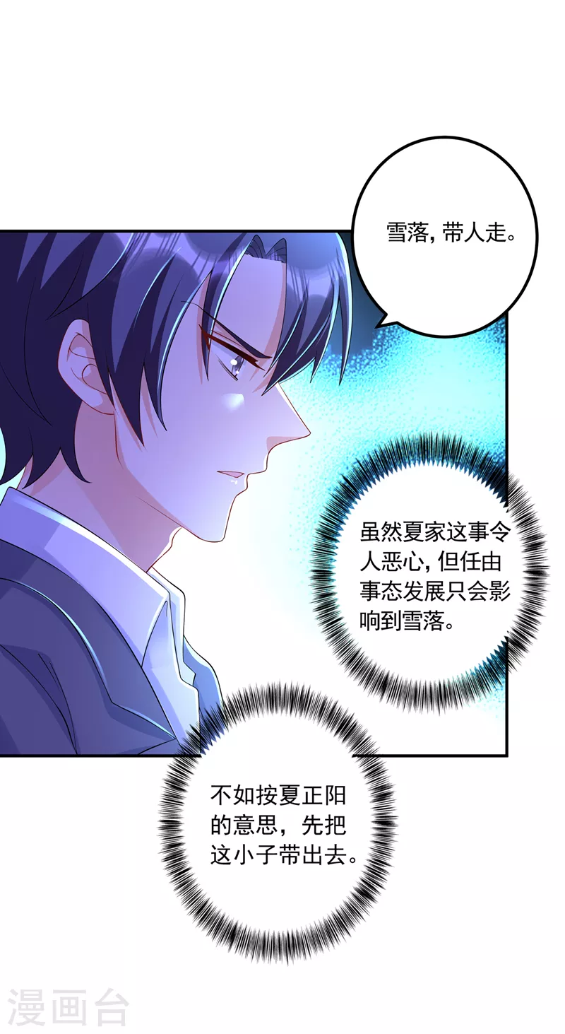 入骨暖婚韩漫全集-第423话 我只要十个亿！无删减无遮挡章节图片 