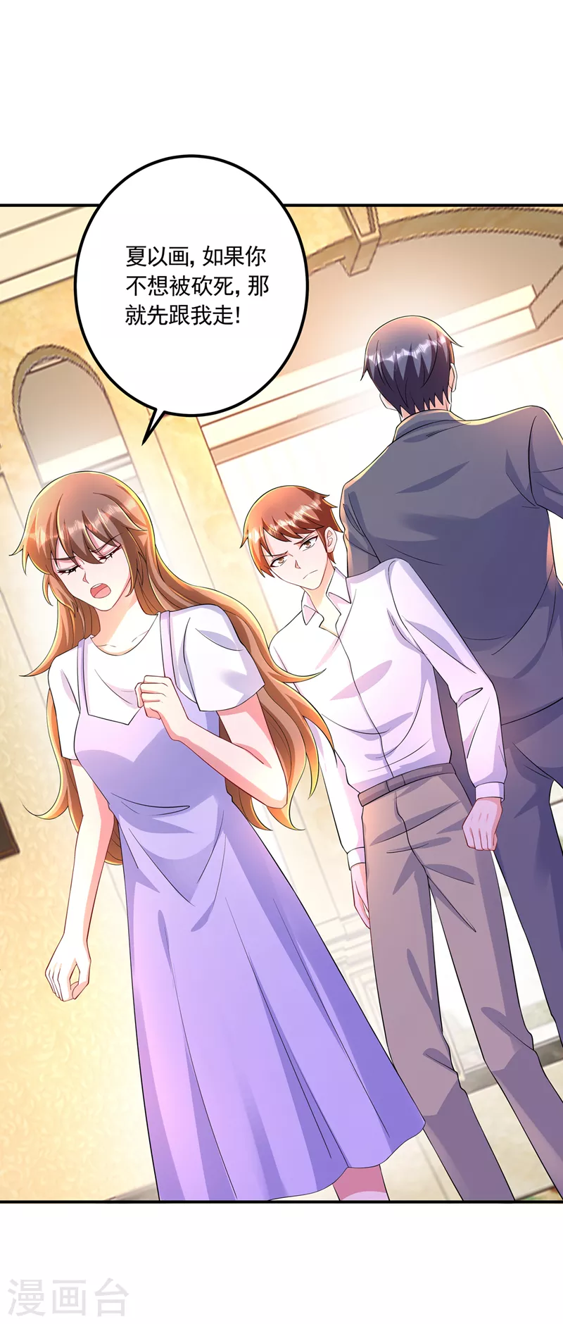 入骨暖婚韩漫全集-第423话 我只要十个亿！无删减无遮挡章节图片 