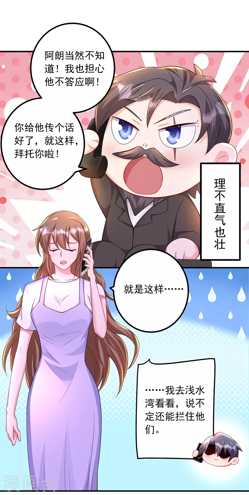 入骨暖婚韩漫全集-第424话 你要带诺诺走？无删减无遮挡章节图片 