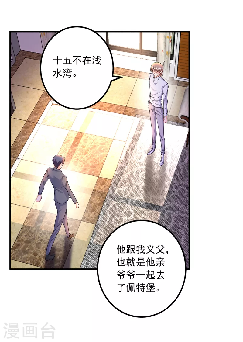 入骨暖婚韩漫全集-第424话 你要带诺诺走？无删减无遮挡章节图片 