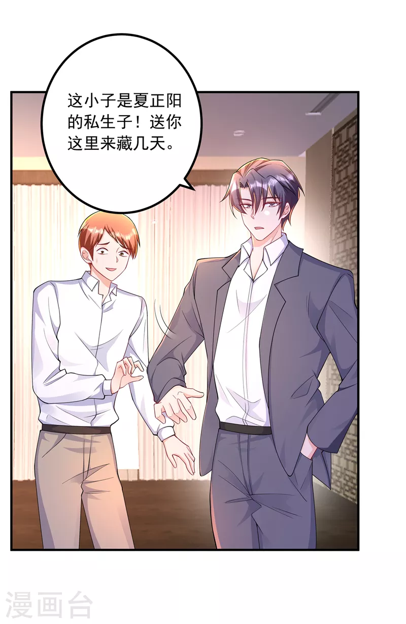 入骨暖婚韩漫全集-第424话 你要带诺诺走？无删减无遮挡章节图片 