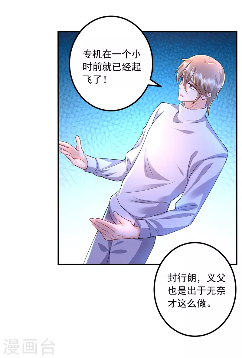入骨暖婚韩漫全集-第424话 你要带诺诺走？无删减无遮挡章节图片 