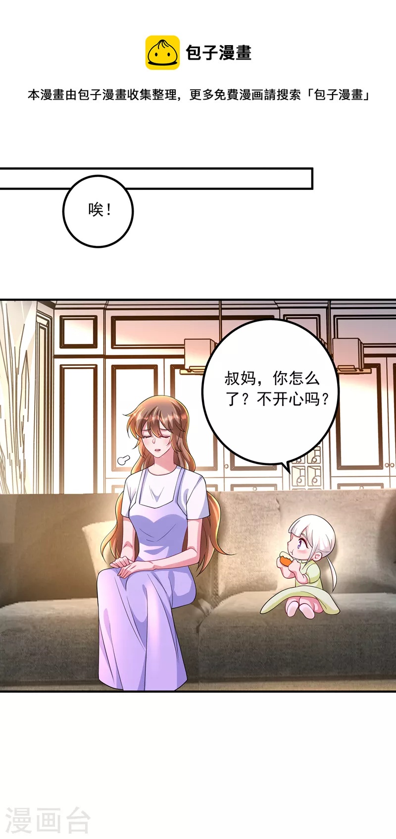 入骨暖婚韩漫全集-第424话 你要带诺诺走？无删减无遮挡章节图片 