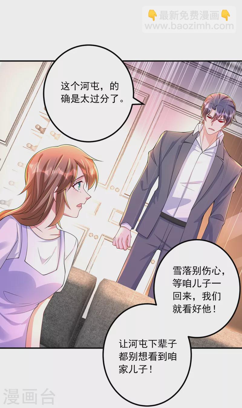 入骨暖婚韩漫全集-第424话 你要带诺诺走？无删减无遮挡章节图片 