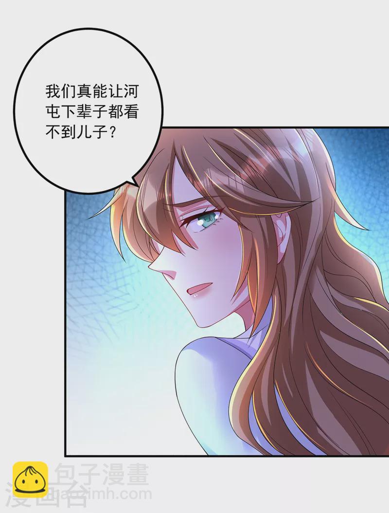 入骨暖婚韩漫全集-第424话 你要带诺诺走？无删减无遮挡章节图片 