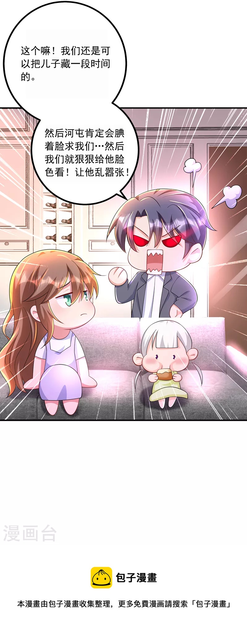 入骨暖婚韩漫全集-第424话 你要带诺诺走？无删减无遮挡章节图片 