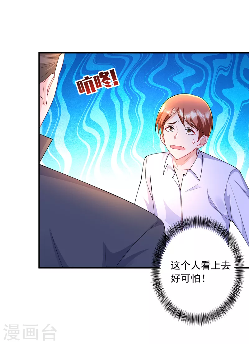 入骨暖婚韩漫全集-第424话 你要带诺诺走？无删减无遮挡章节图片 