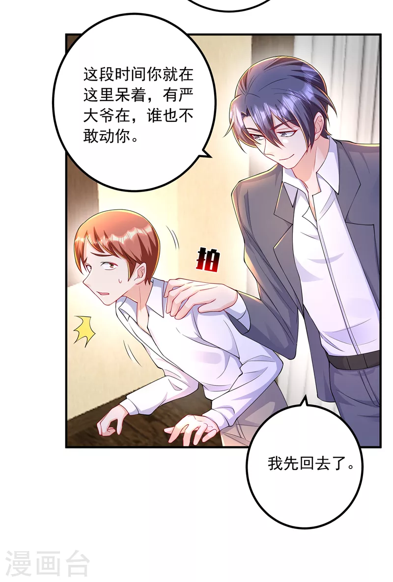 入骨暖婚韩漫全集-第424话 你要带诺诺走？无删减无遮挡章节图片 