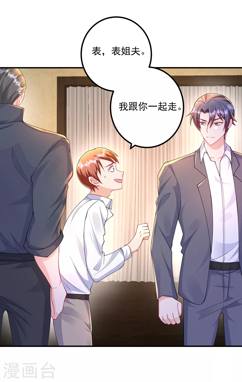 入骨暖婚韩漫全集-第424话 你要带诺诺走？无删减无遮挡章节图片 