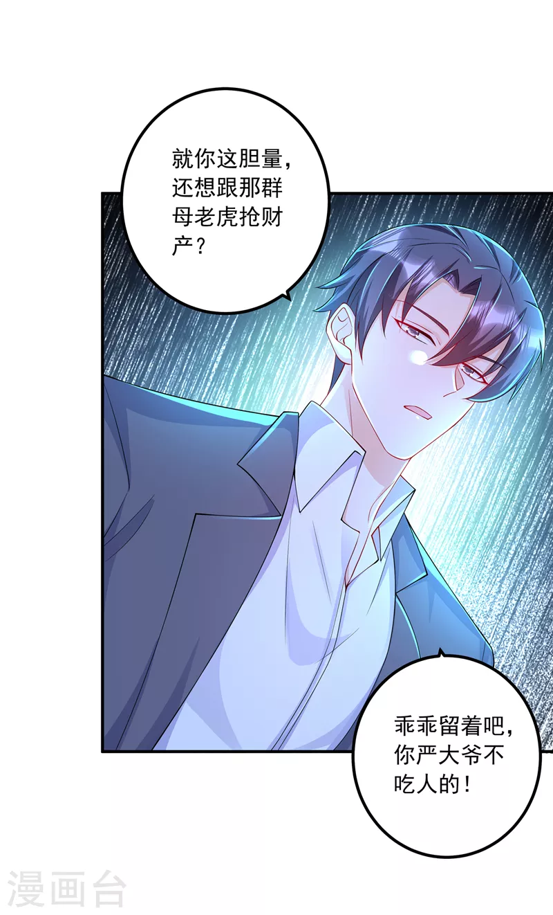 入骨暖婚韩漫全集-第424话 你要带诺诺走？无删减无遮挡章节图片 