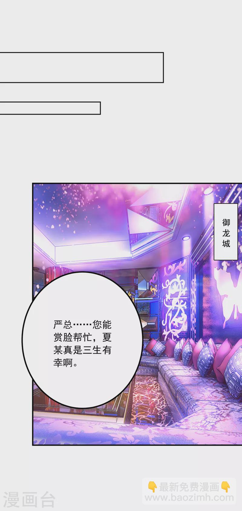入骨暖婚韩漫全集-第425话 管好你儿子！无删减无遮挡章节图片 