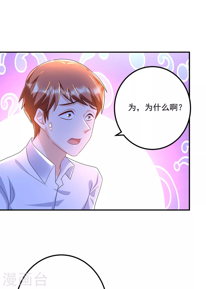 入骨暖婚韩漫全集-第425话 管好你儿子！无删减无遮挡章节图片 