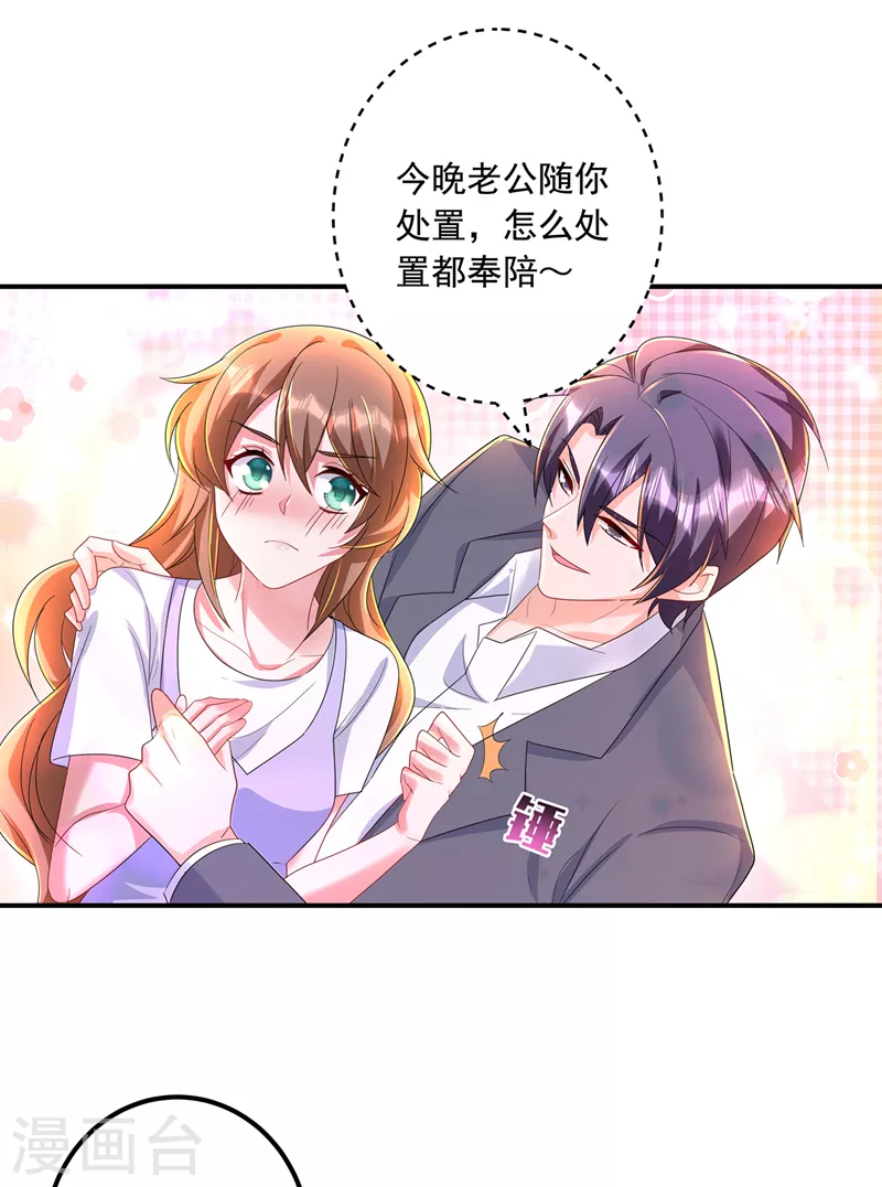 入骨暖婚韩漫全集-第425话 管好你儿子！无删减无遮挡章节图片 