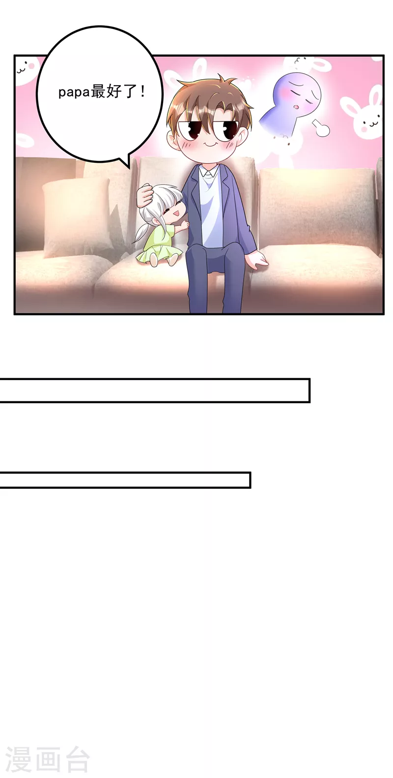 入骨暖婚韩漫全集-第425话 管好你儿子！无删减无遮挡章节图片 