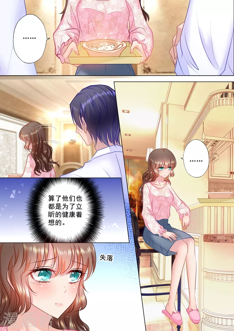 入骨暖婚韩漫全集-第43话 我真的是封家的人吗？无删减无遮挡章节图片 