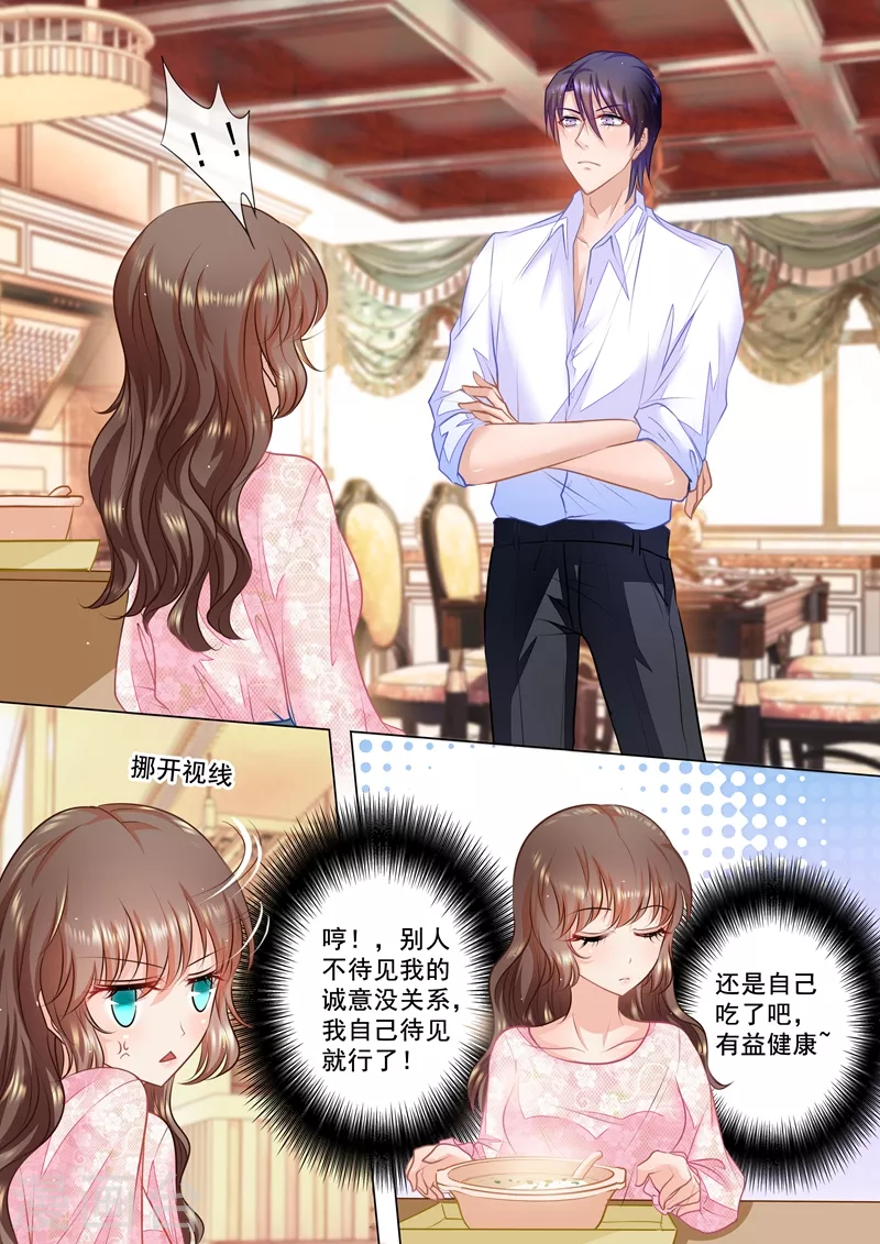 入骨暖婚韩漫全集-第43话 我真的是封家的人吗？无删减无遮挡章节图片 