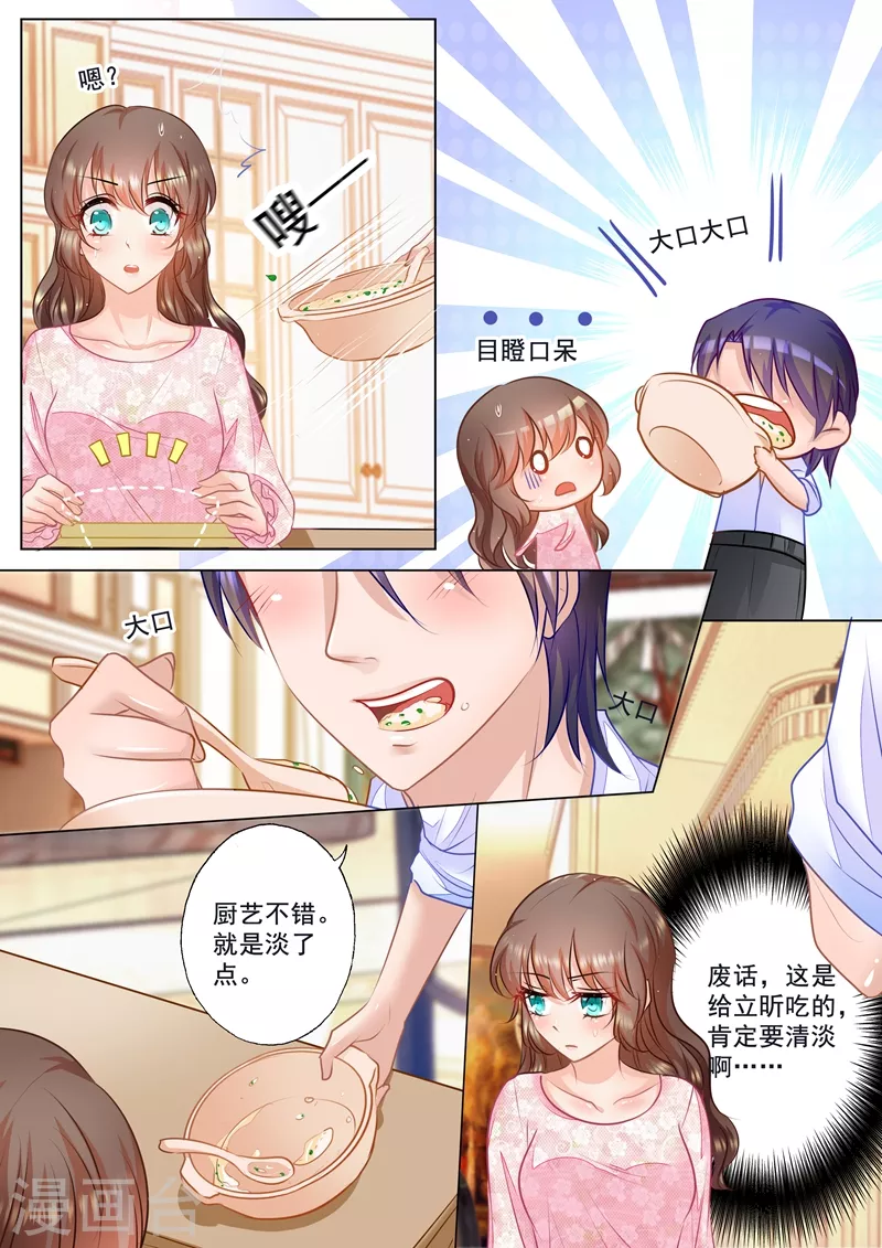 入骨暖婚韩漫全集-第43话 我真的是封家的人吗？无删减无遮挡章节图片 