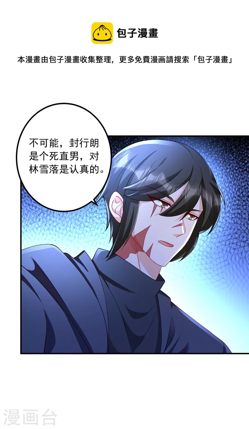 入骨暖婚韩漫全集-第427话 我们谈谈吧无删减无遮挡章节图片 