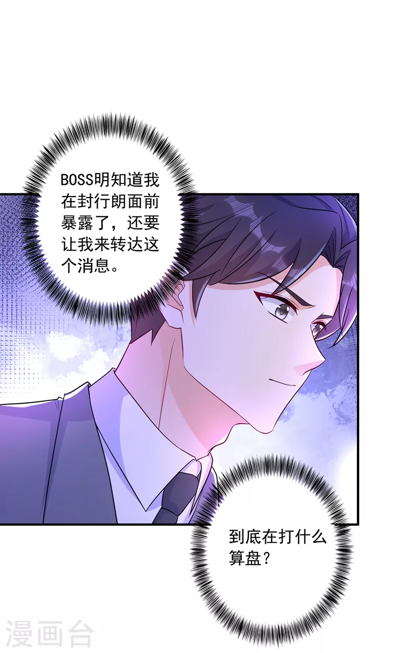 入骨暖婚韩漫全集-第427话 我们谈谈吧无删减无遮挡章节图片 