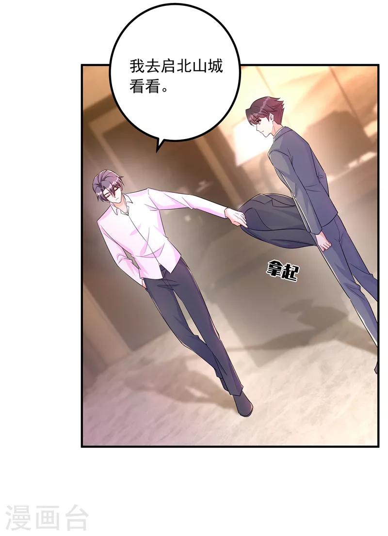 入骨暖婚韩漫全集-第427话 我们谈谈吧无删减无遮挡章节图片 
