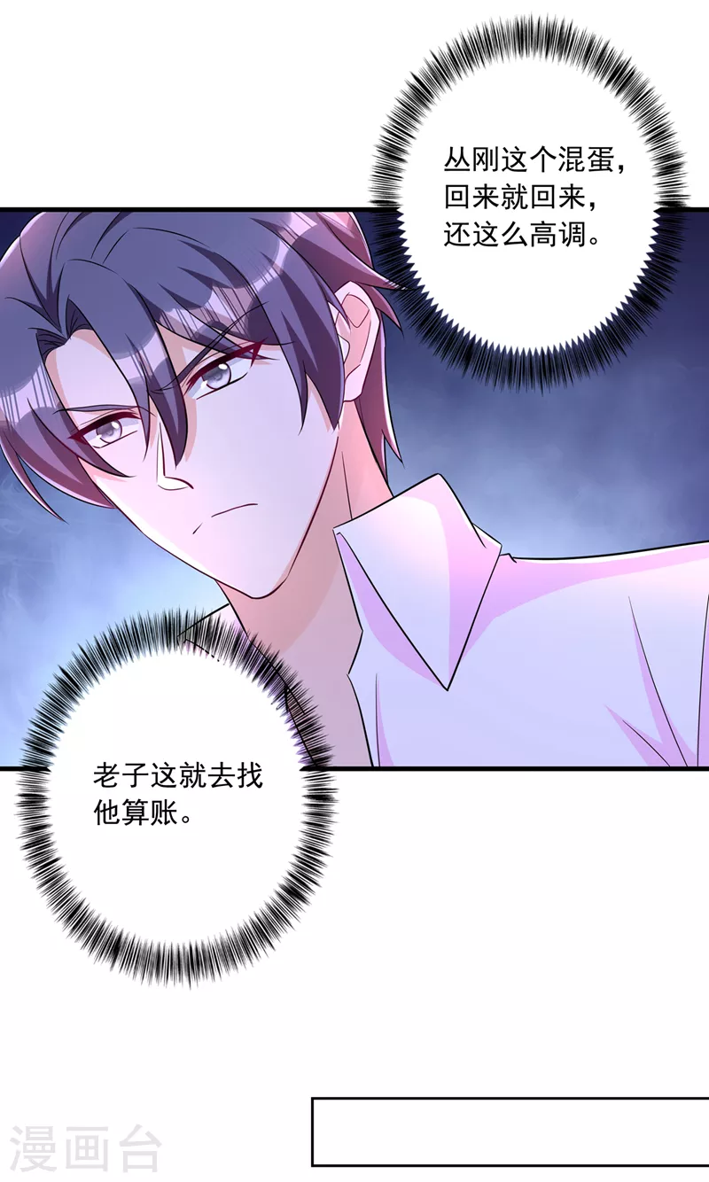 入骨暖婚韩漫全集-第427话 我们谈谈吧无删减无遮挡章节图片 