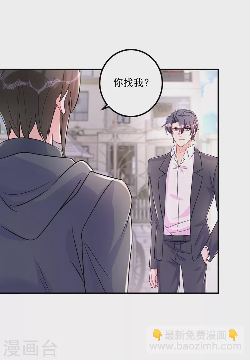 入骨暖婚韩漫全集-第427话 我们谈谈吧无删减无遮挡章节图片 