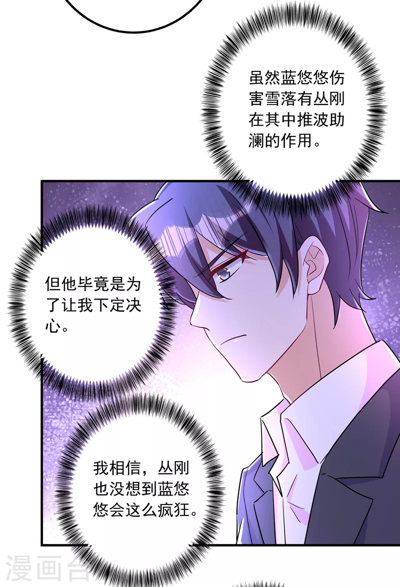 入骨暖婚韩漫全集-第427话 我们谈谈吧无删减无遮挡章节图片 