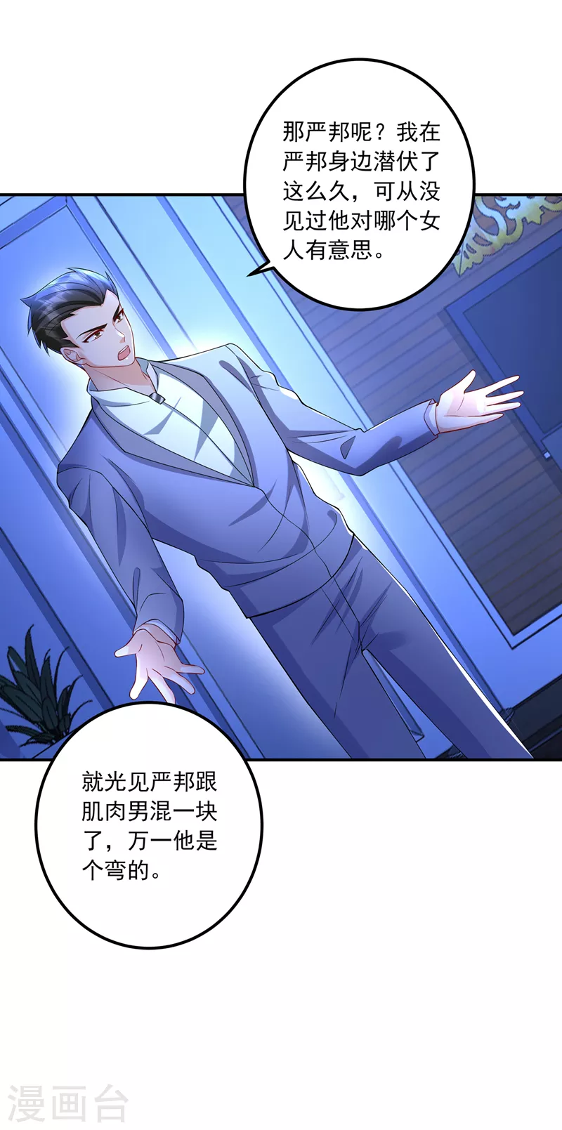 入骨暖婚韩漫全集-第427话 我们谈谈吧无删减无遮挡章节图片 