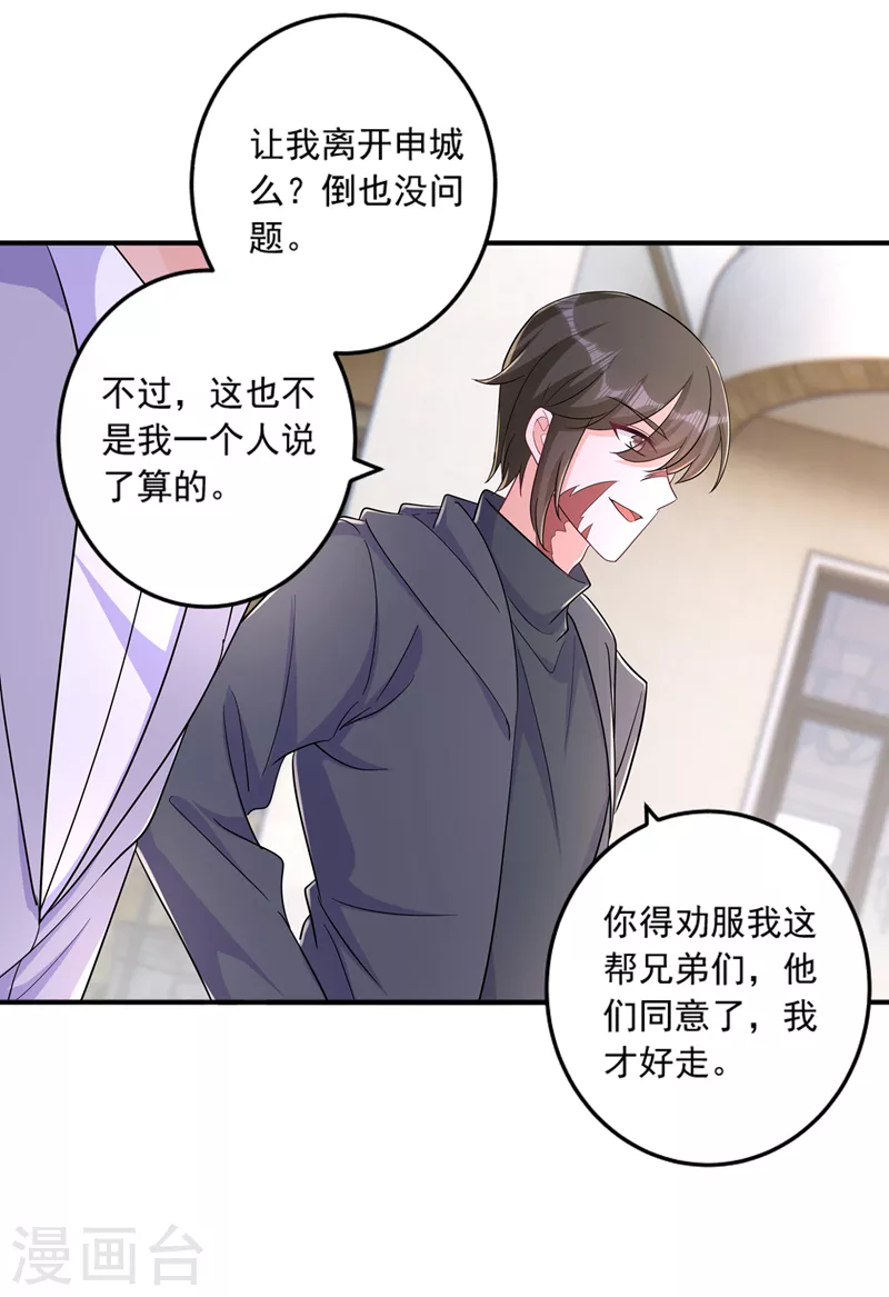 入骨暖婚韩漫全集-第427话 我们谈谈吧无删减无遮挡章节图片 