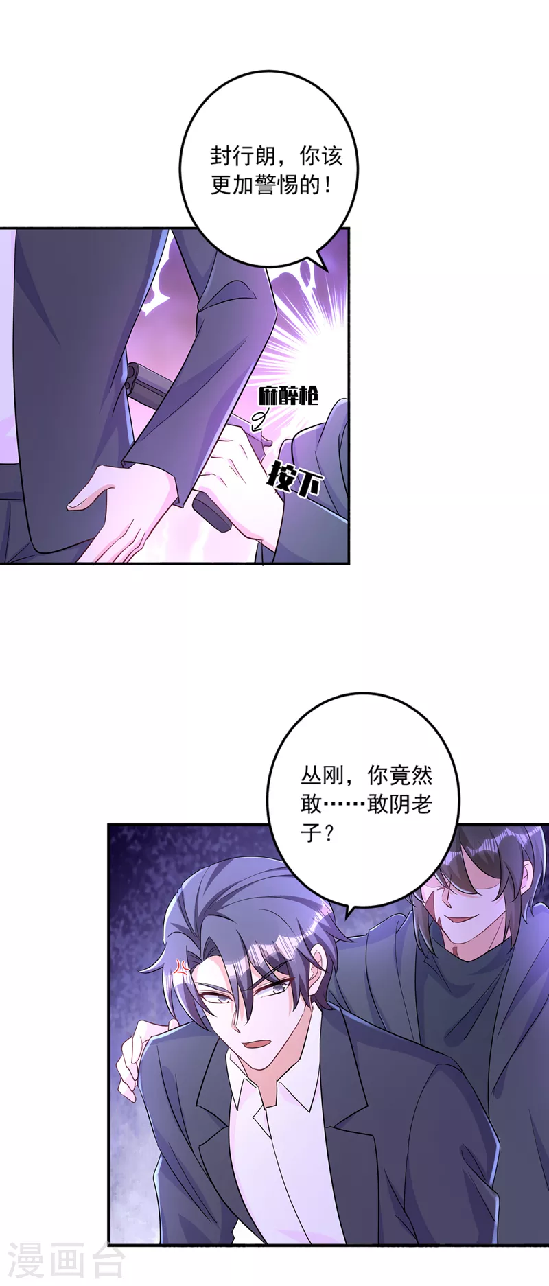 入骨暖婚韩漫全集-第427话 我们谈谈吧无删减无遮挡章节图片 