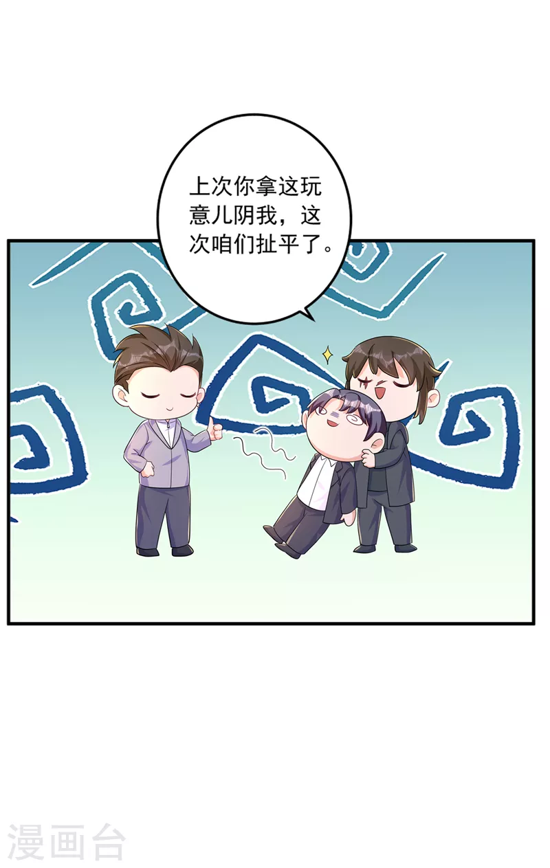 入骨暖婚韩漫全集-第427话 我们谈谈吧无删减无遮挡章节图片 