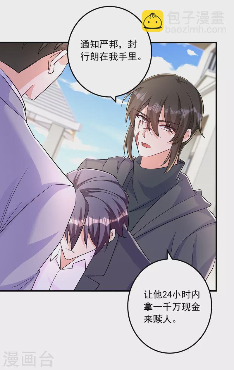 入骨暖婚韩漫全集-第427话 我们谈谈吧无删减无遮挡章节图片 