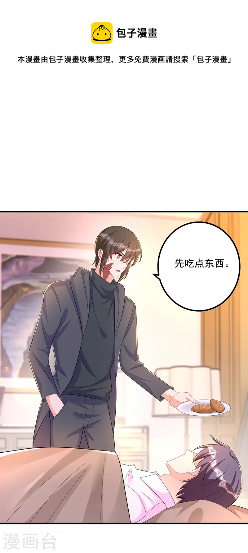 入骨暖婚韩漫全集-第427话 我们谈谈吧无删减无遮挡章节图片 