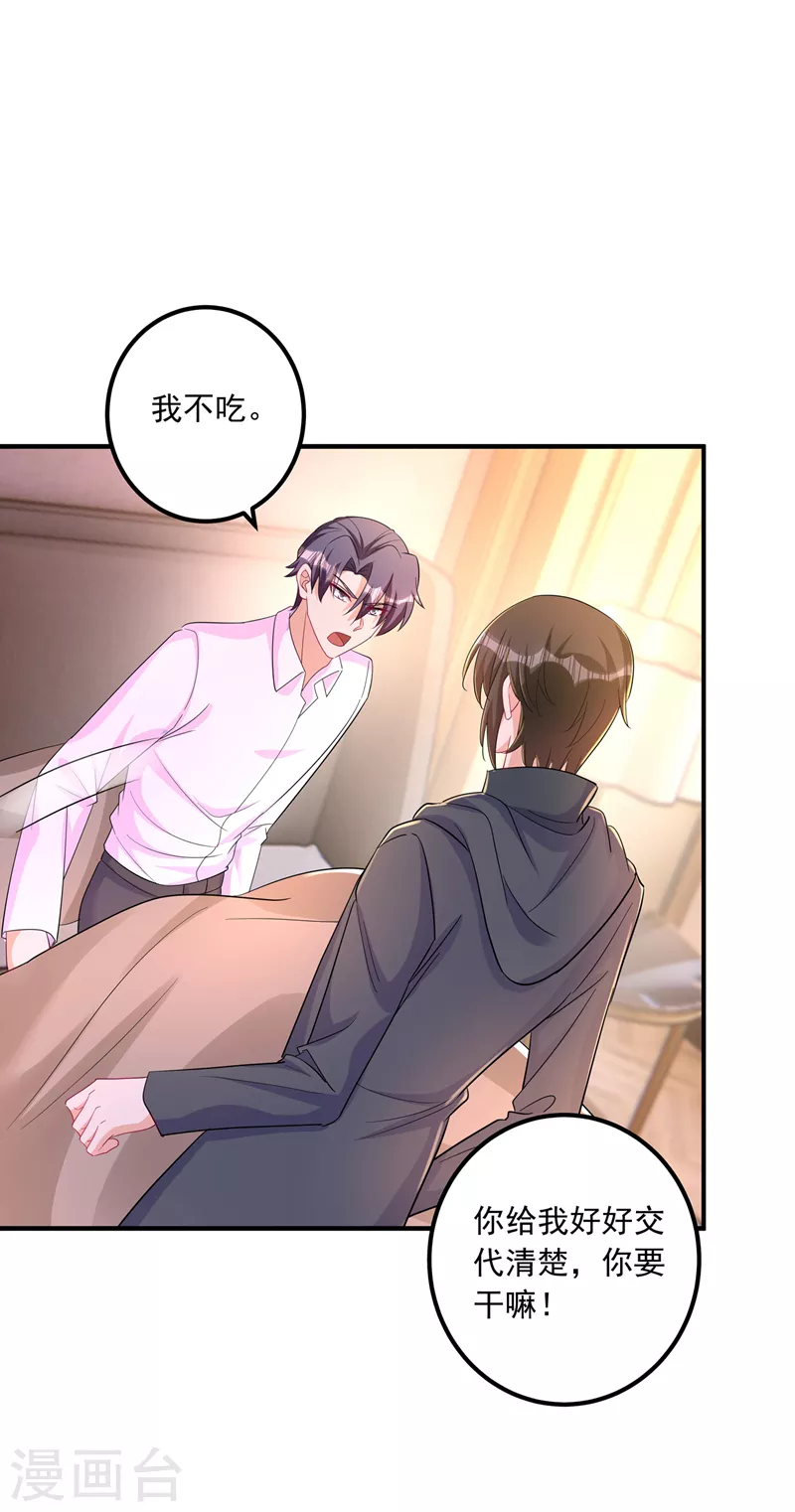入骨暖婚韩漫全集-第427话 我们谈谈吧无删减无遮挡章节图片 