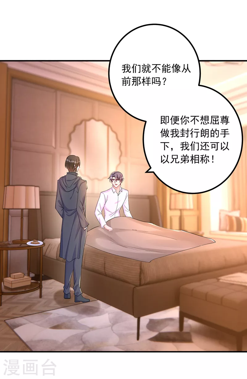 入骨暖婚韩漫全集-第427话 我们谈谈吧无删减无遮挡章节图片 