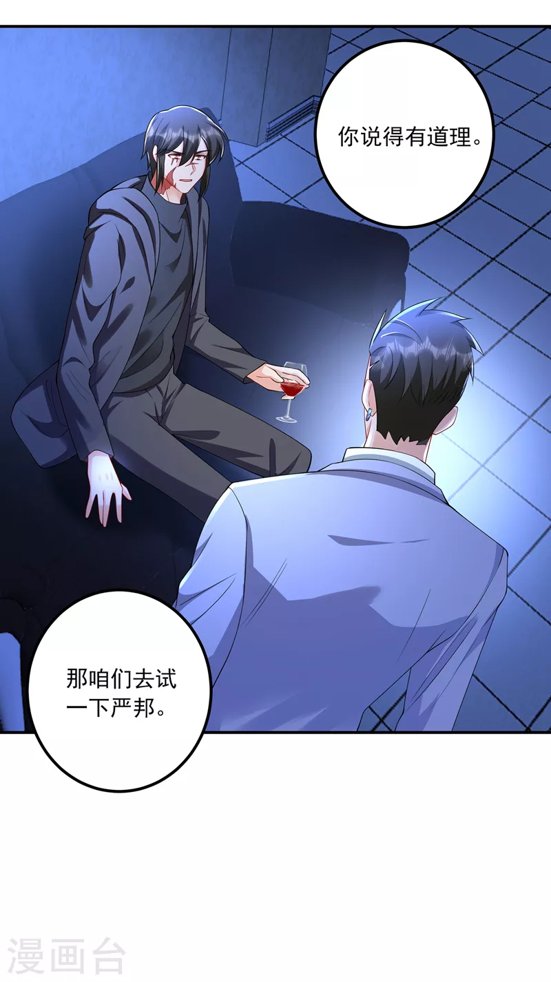 入骨暖婚韩漫全集-第427话 我们谈谈吧无删减无遮挡章节图片 