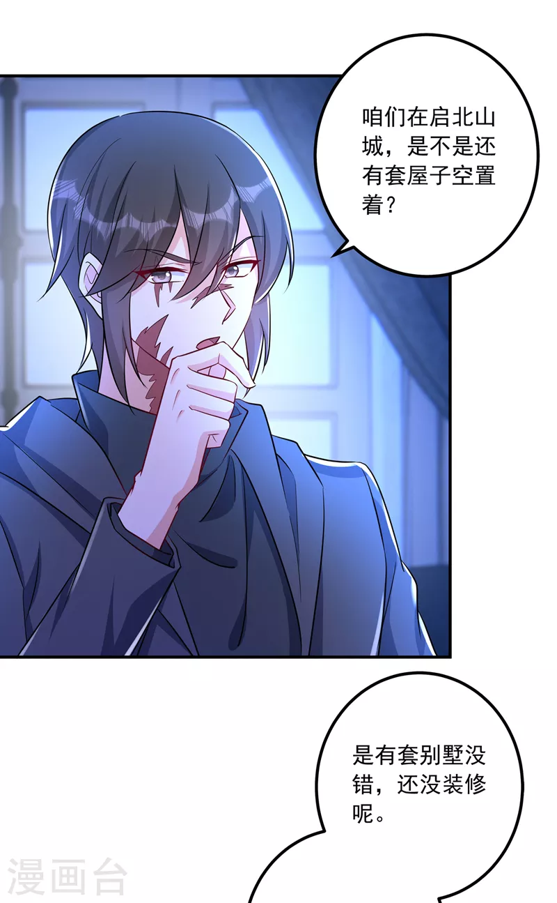 入骨暖婚韩漫全集-第427话 我们谈谈吧无删减无遮挡章节图片 