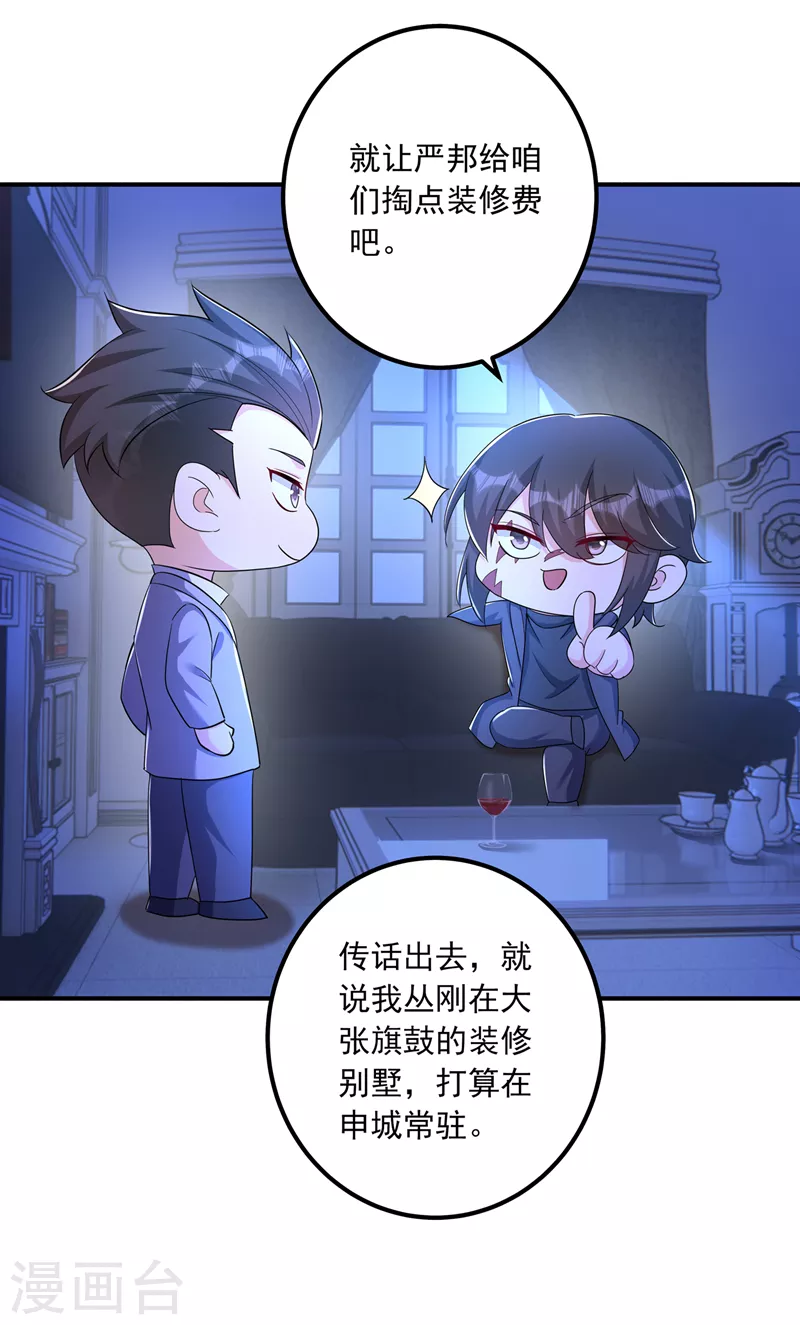 入骨暖婚韩漫全集-第427话 我们谈谈吧无删减无遮挡章节图片 