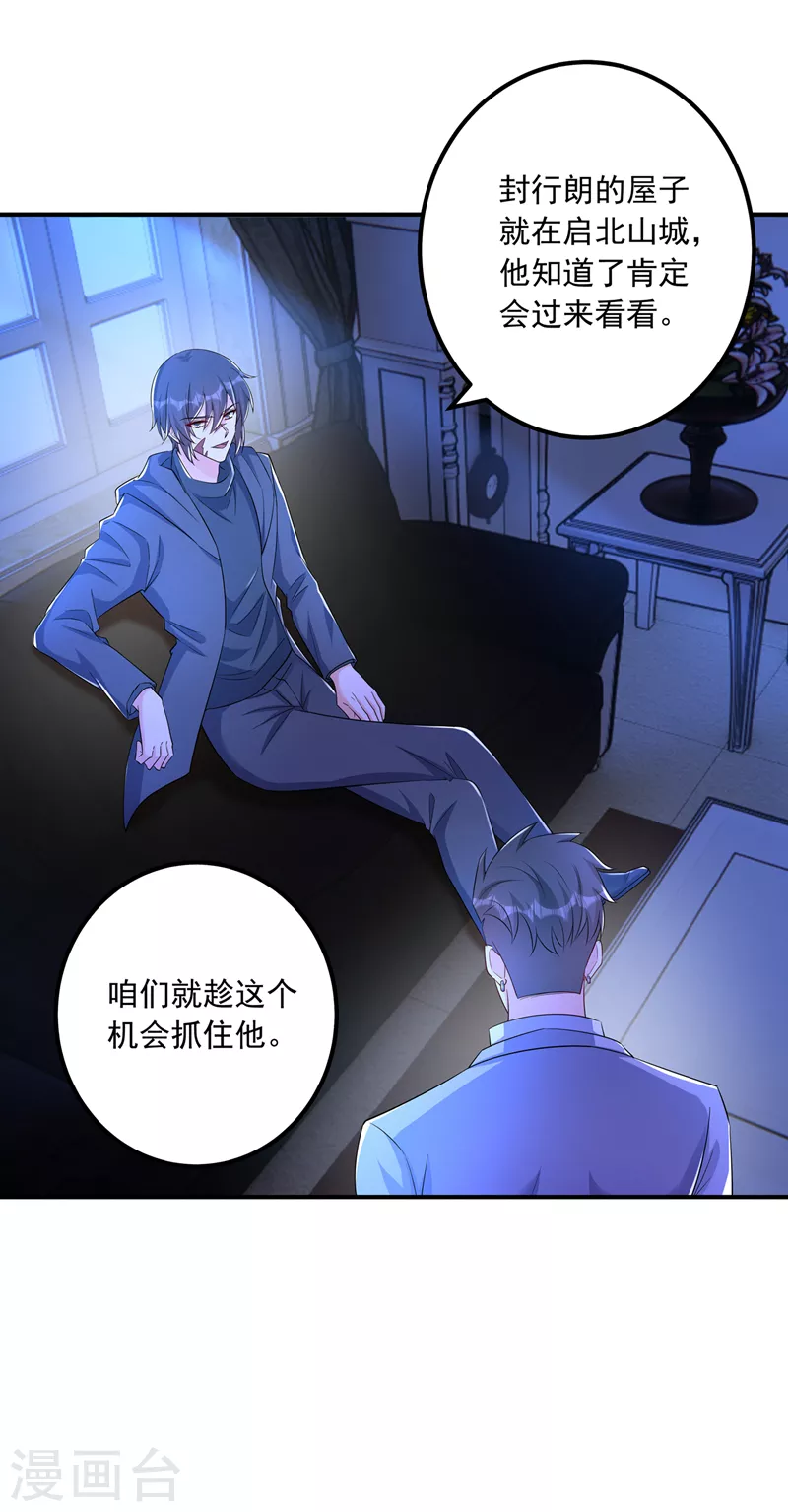 入骨暖婚韩漫全集-第427话 我们谈谈吧无删减无遮挡章节图片 