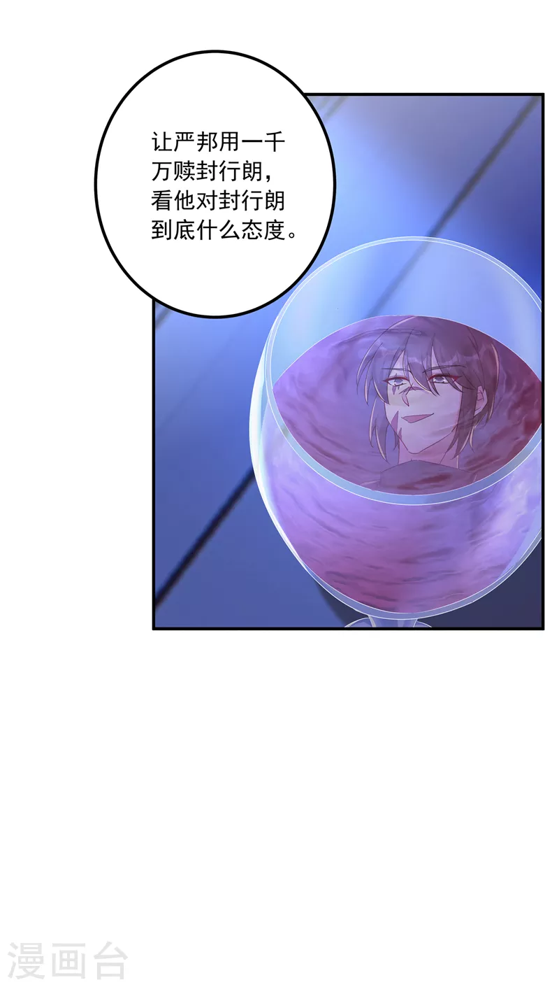 入骨暖婚韩漫全集-第427话 我们谈谈吧无删减无遮挡章节图片 