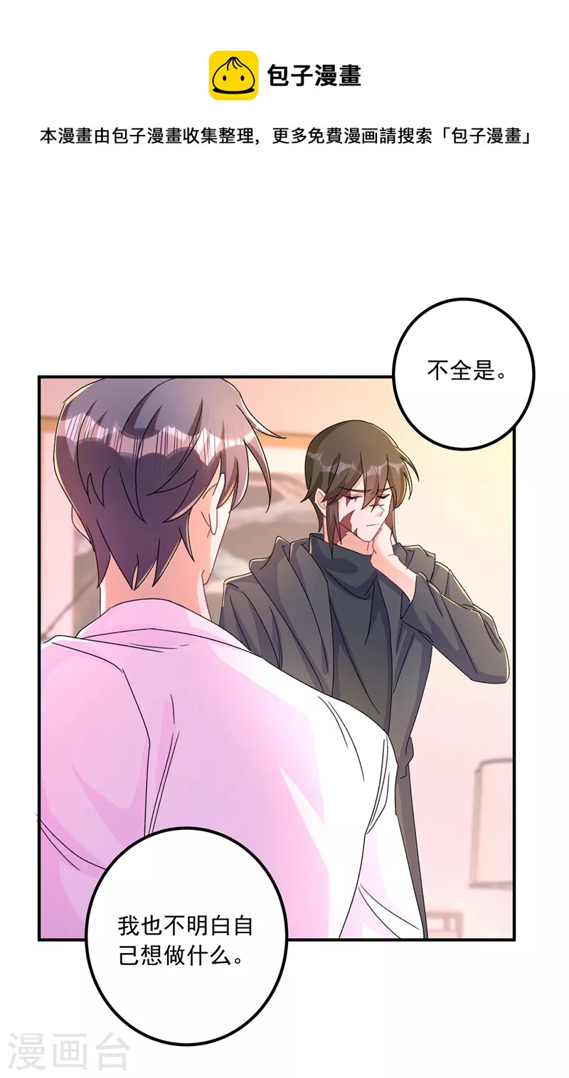 入骨暖婚韩漫全集-第428话 他在撒谎无删减无遮挡章节图片 