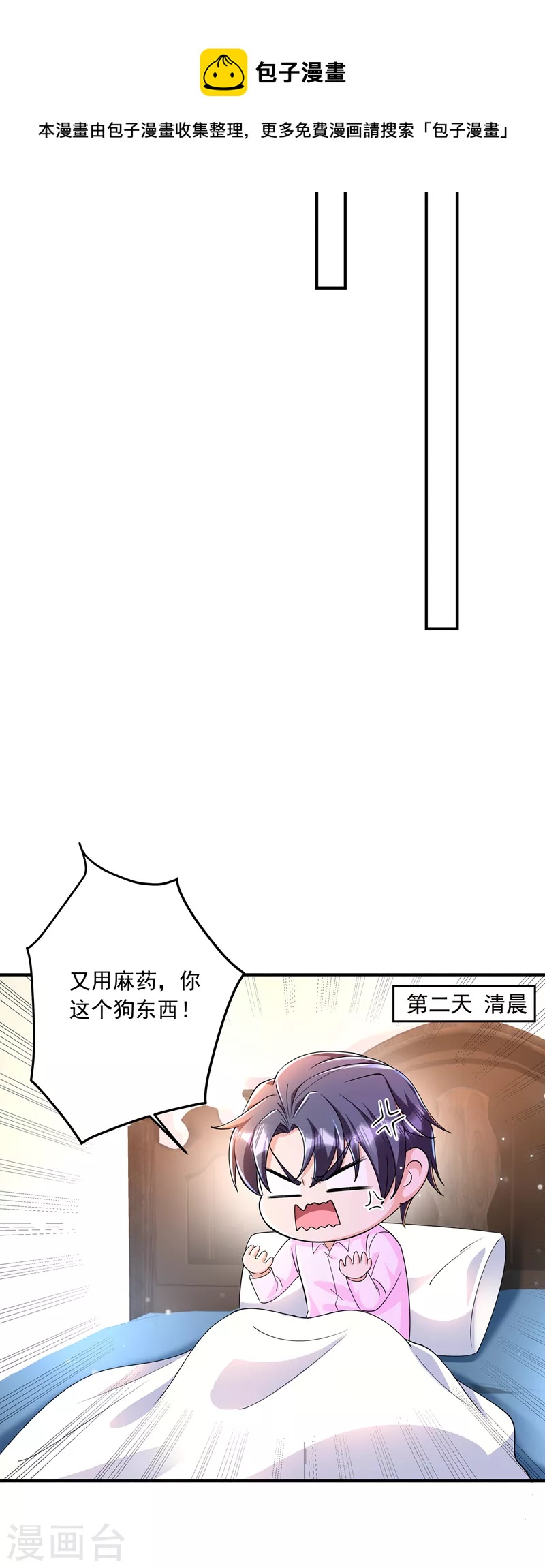 入骨暖婚韩漫全集-第428话 他在撒谎无删减无遮挡章节图片 