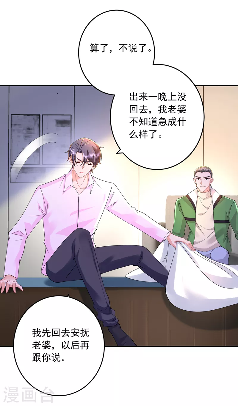 入骨暖婚韩漫全集-第428话 他在撒谎无删减无遮挡章节图片 
